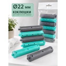 Набор бигуди-калюшек Professional для завивки волос с резинкой зелено-серые, 80x22 мм