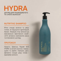 Набір Raywell B.io HYDRA Nutritive DUO шампунь та маска для живлення сухого волосся, 500+300 г (розлив)