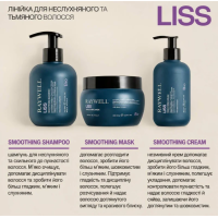 Набор Raywell B.io LISS Smoothing TRIO шампунь, маска и крем для разглаживания пушистых волос, 275+245+200 мл