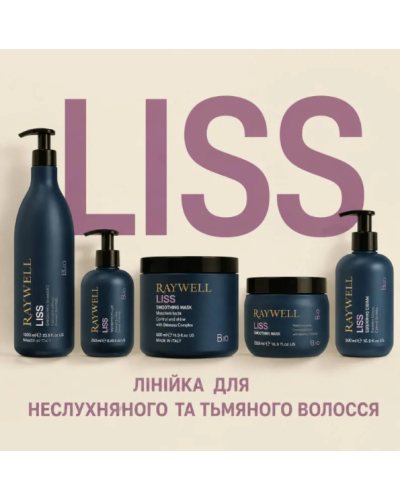 Набор Raywell B.io LISS Smoothing TRIO шампунь, маска и крем для разглаживания пушистых волос, 200+200+100 г (разлив) Набор Raywell B.io LISS Smoothing TRIO шампунь, маска и крем для разглаживания пушистых волос, 200+200+100 г (разлив)