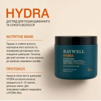 Набір TRIO Raywell B.IO HYDRA Nutritive  шампунь, кондиціонер та маска для живлення сухого волосся, 500+500+300 г (разлив)