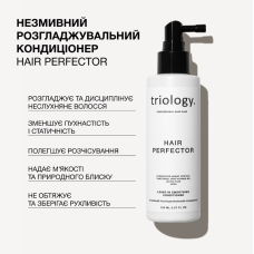 Несмываемый Hair Perfector Triology разглаживающий кондиционер, 150 мл