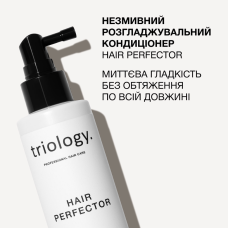 Несмываемый Hair Perfector Triology разглаживающий кондиционер, 150 мл