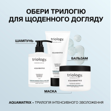 Несмываемый Hair Perfector Triology разглаживающий кондиционер, 150 мл