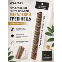 Профессиональная металлическая расческа - планка Walmay Professional для стрижки и укладки волос, 18 см, бронзовая