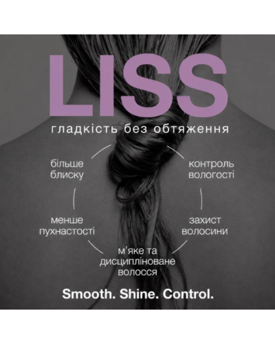 Шампунь Raywell B.io LISS Smoothing Shampoo With Ribes Complex для разглаживания пушистых волос (RR650), 275 мл