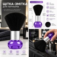 Щітка-змітка Beauty Tool волосся з шиї після стрижки для перукаря барбера прозоро синім тримачем, 10х5 см