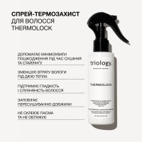 Спрей-термозахист Thermolock Triology для захисту та збереження вологи у волоссі, 150 мл