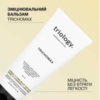 Зміцнювальний бальзам Trichomax Triology для волосся схильного до ламкості та випадіння, 200 мл