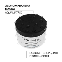 Зволожувальна маска Aquamatrix triology для всіх типів волосся, 330 мл