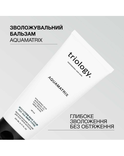 Увлажняющий бальзам Aquamatrix Triology для всех типов волос, 200 мл