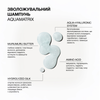 Зволожувальний шампунь Aquamatrix Triology для всіх типів волосся, 500 мл