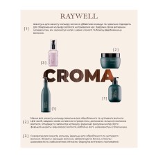 Шампунь Raywell BIO CROMA Shampoo для захисту кольору фарбованого волосся, 275 мл