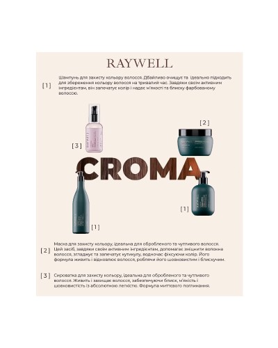 Шампунь Raywell BIO CROMA Shampoo для захисту кольору фарбованого волосся (RR606), 275 мл